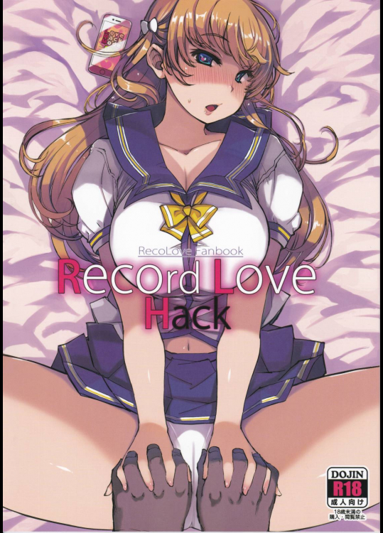 [Xration]RecordLoveHack (レコラヴ)