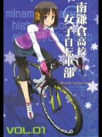 (C79) [麒麟堂 (松本規之)] 南鎌倉高校女子自転車部 Bicycle review book