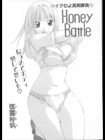[御国紗帆] Honey Battle
